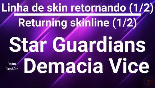 赛季至臻爆料最新消息,全新英雄、神秘皮肤及重大更新前瞻 第3张 赛季至臻爆料最新消息,全新英雄、神秘皮肤及重大更新前瞻 第3张