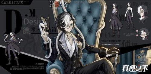 第5人格真理之下爆料最新,最新爆料揭示游戏背后惊人真相 第1张 第5人格真理之下爆料最新,最新爆料揭示游戏背后惊人真相 第1张