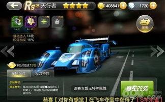 飞车爆料天行者视频下载,天行者视频下载背后的精彩瞬间  第3张