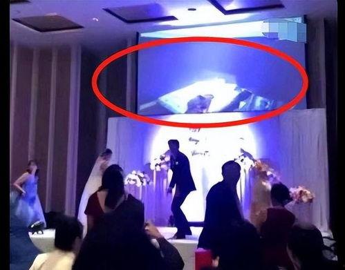 结婚新郎爆料视频播放  第1张